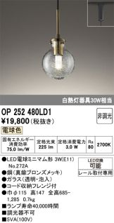 OP252480LD1