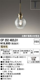 OP252482LD1