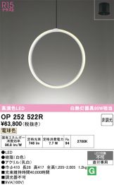 OP252522R