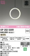 OP252525R