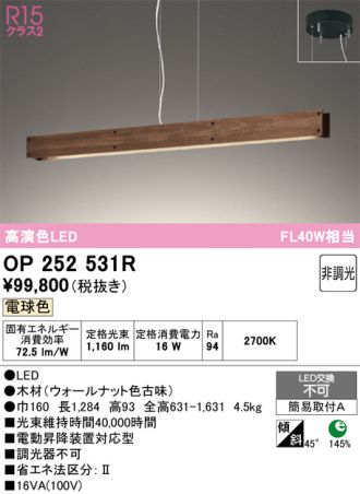 OP252531R