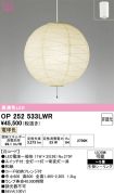 OP252533LWR