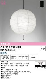 OP252533NBR