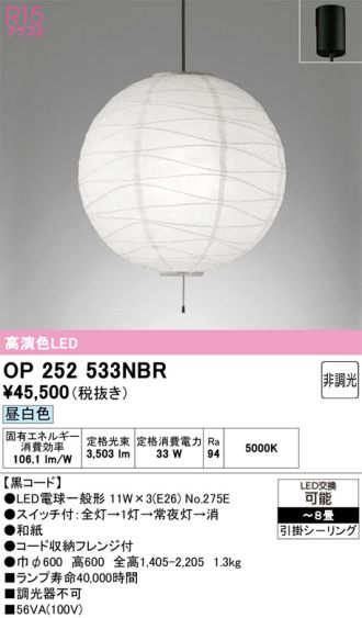 OP252533NBR