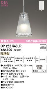OP252543LR