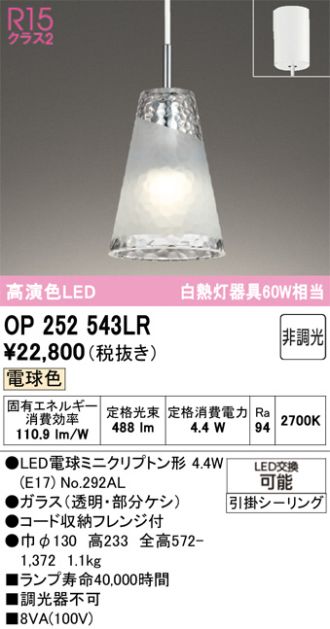 OP252543LR