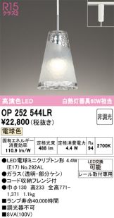 OP252544LR
