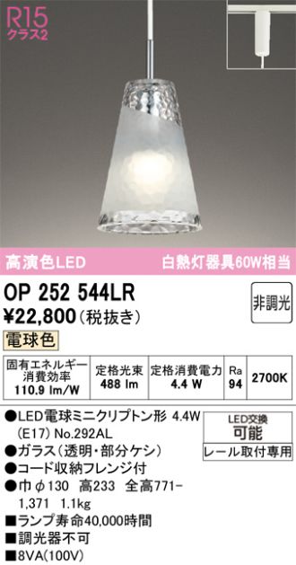 OP252544LR