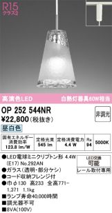 OP252544NR