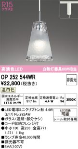 OP252544WR