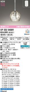 OP252545BR