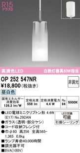OP252547NR
