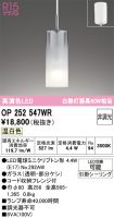 OP252547WR