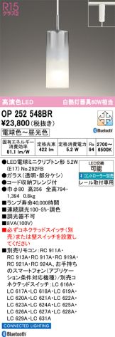 OP252548BR