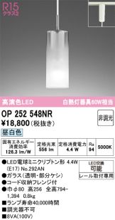 OP252548NR