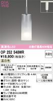 OP252548WR