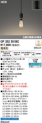 OP252551BC