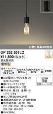OP252551LC