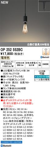 OP252552BC
