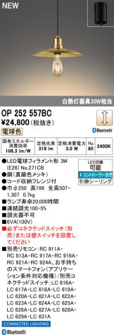 OP252557BC