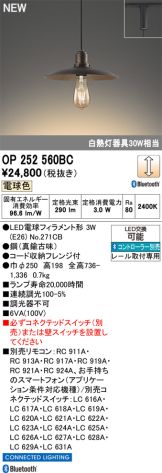 OP252560BC