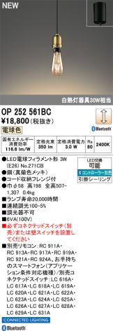 OP252561BC