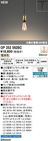 OP252562BC