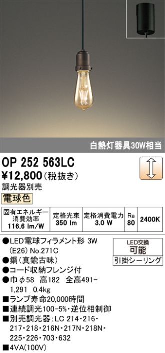 OP252563LC