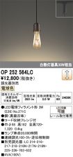 OP252564LC