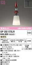 OP252572LR