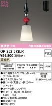 OP252573LR