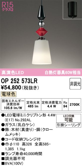 OP252573LR