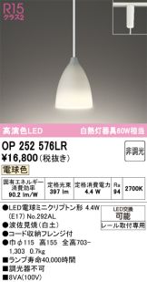 OP252576LR