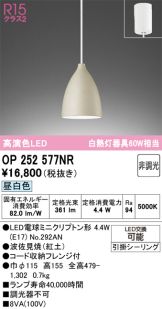 OP252577NR