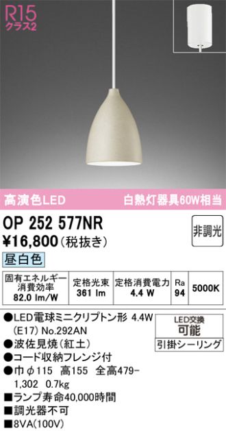 OP252577NR