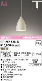 OP252578LR