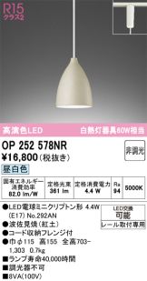 OP252578NR