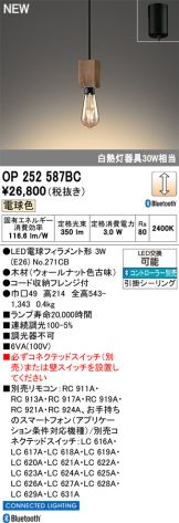 OP252587BC