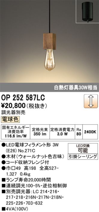 OP252587LC