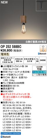 OP252588BC