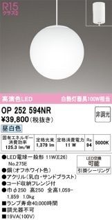 OP252594NR