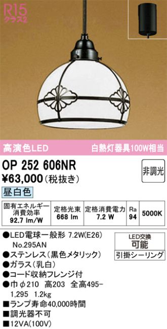 OP252606NR