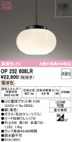 OP252608LR