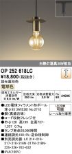 OP252618LC
