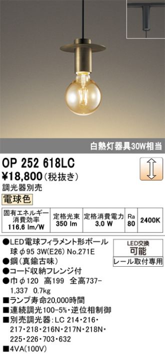 OP252618LC