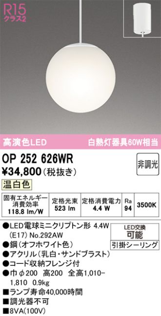 OP252626WR