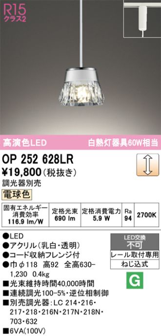 OP252628LR