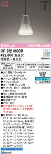 OP252660BR