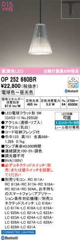 OP252660BR