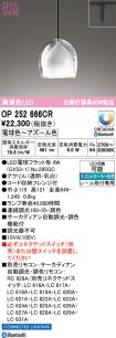 OP252666CR